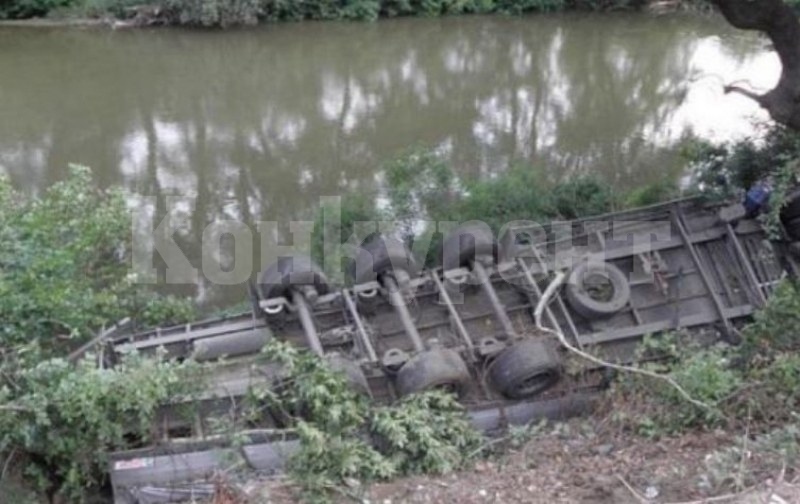 Камион падна в река, шофьорът загина