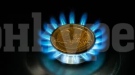 КЕВР обсъжда поевтиняването на газа с над 11%