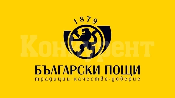 „Български пощи“ стартират нова международна куриерска услуга