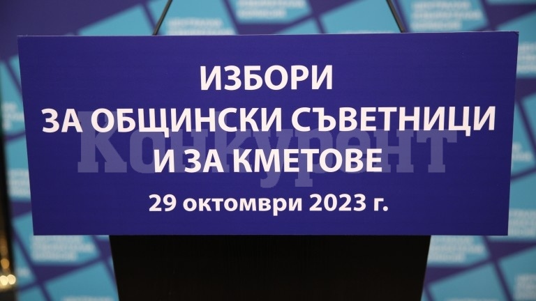 ВАС върна делото за избора на кмет на Вършец за ново разглеждане в Монтана