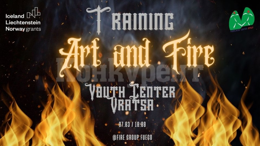 Учат младежи на огнено изкуство