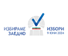 В 120 избирателни секции ще се гласува в община Видин на 9 юни