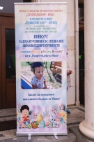 Малчугани от детски и учебни заведения във Враца взеха участие във Великденската работилница СНИМКИ