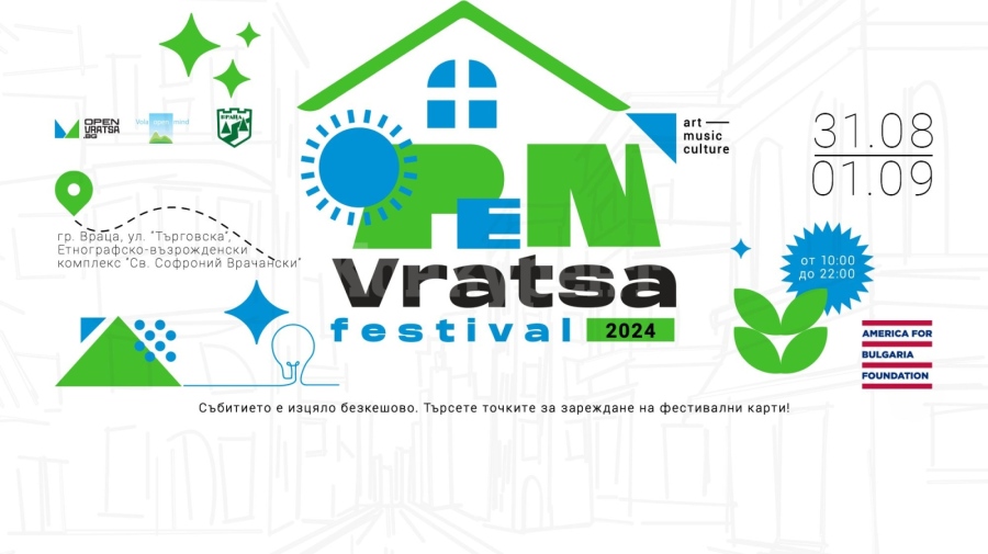 Open Vratsa Festival се завръща в края на август 