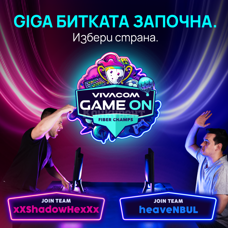  Vivacom навлиза ударно в света на гейминга с турнира „Game ON“