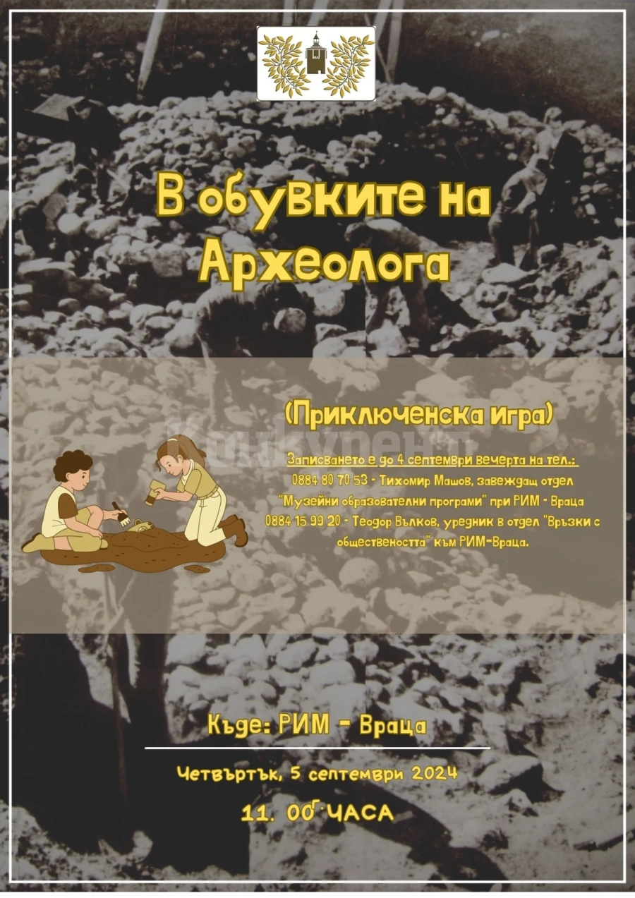 Предстои \