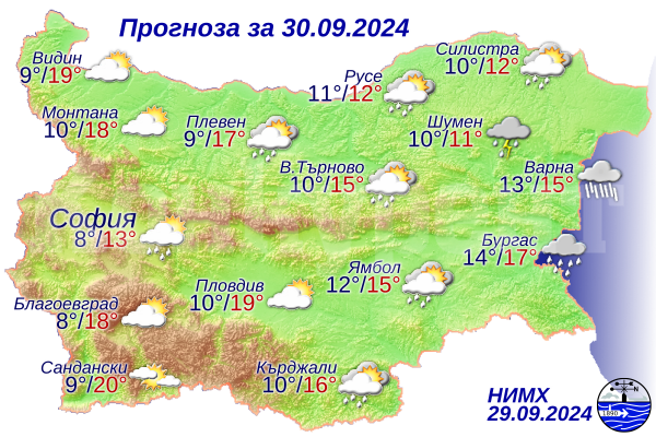 Ето какво ще бъде времето днес