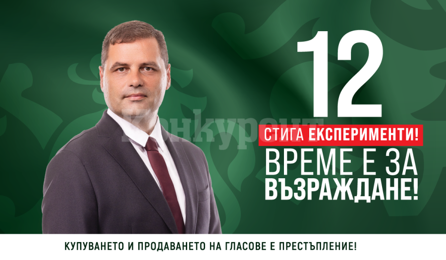 Ивайло Папов: Заради неадекватни мерки на държавата нацията ни се топи, време е за решителни действия