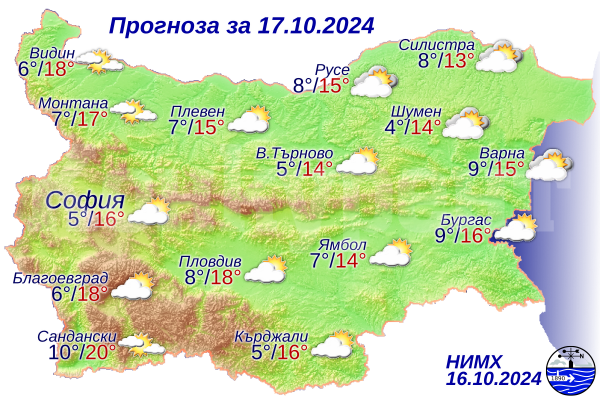 Вижте какво време ни очкава днес