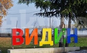 Окончателно във Видин ГЕРБ-СДС е победителят, втори са ДПС – Ново начало