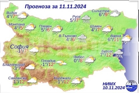 Ето какво ще бъде времето днес