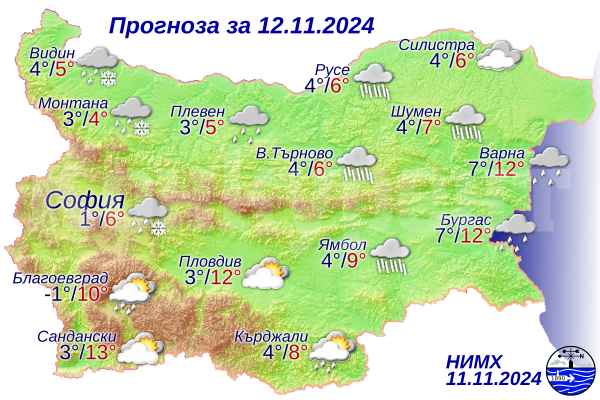 Ето какво време ни очаква днес