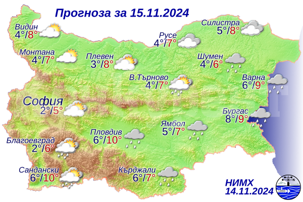 Ето какво ще бъде времето днес