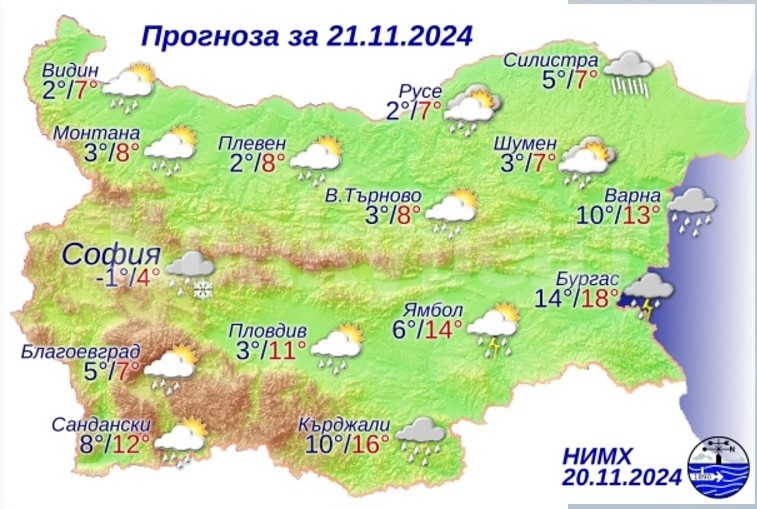 Ето какво ще бъде времето днес