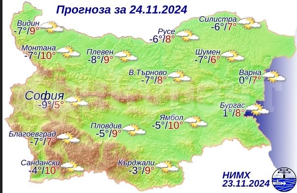 Прогноза за 24 ноември 2024 г. Времето се подобрява, но сутрин ще е студено