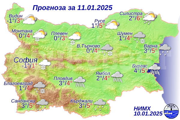 Прогноза за събота, 11 януари: Сняг в Предбалкана и високите полета на Западна България