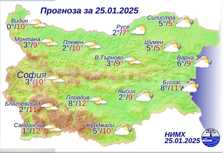 Ето какво ще бъде времето днес