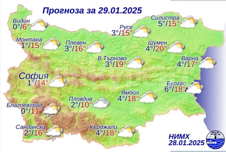 Ето какво време ни очаква днес