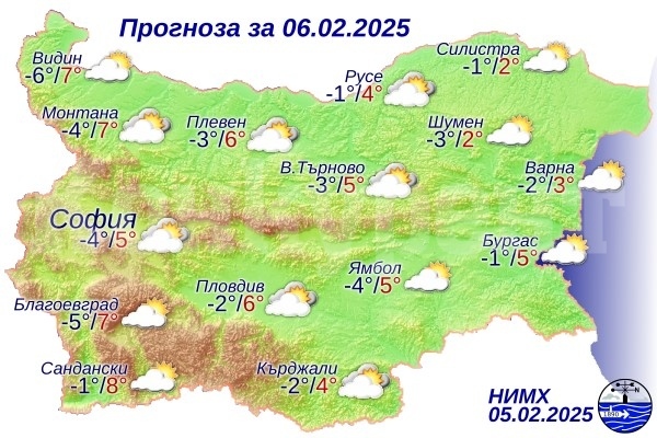 Прогноза за времето за 06 февруари