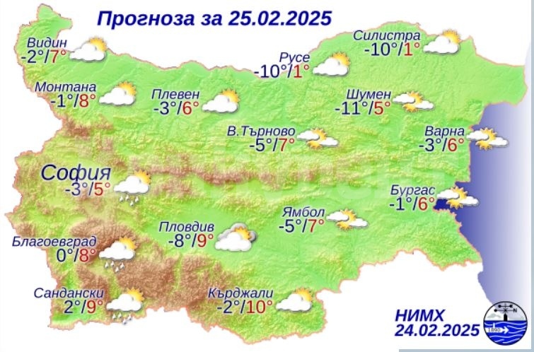 Какво време ни очаква на 25 февруари