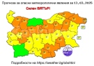 Община Враца обяви телефон за сигнали през днешния ден