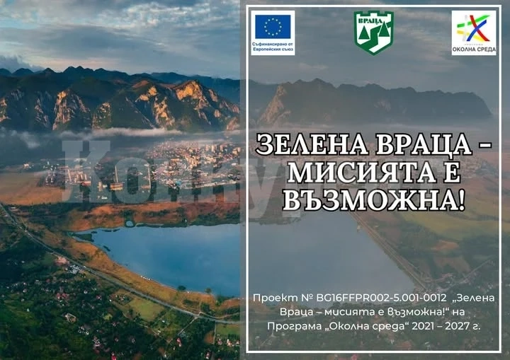 Започва обработката на над 750 заявления за подмяна на стари отоплителни уреди във Враца