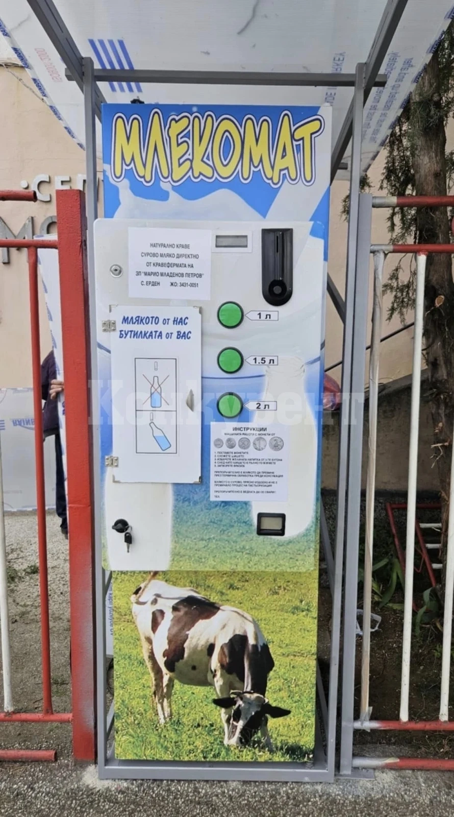 В Монтана вече има млекомат