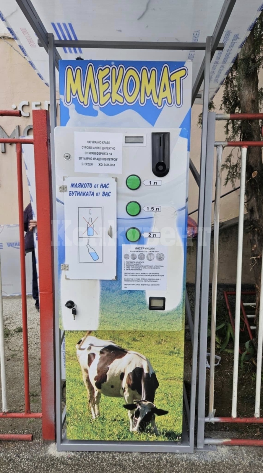 В Монтана вече има млекомат