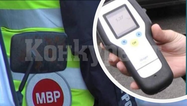 Задържаха поляк с 2,31 промила алкохол