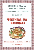 Иван Звездев журира на най-вкусният \