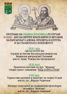 Ансамбъл \