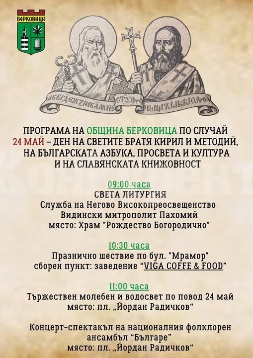 Ансамбъл \