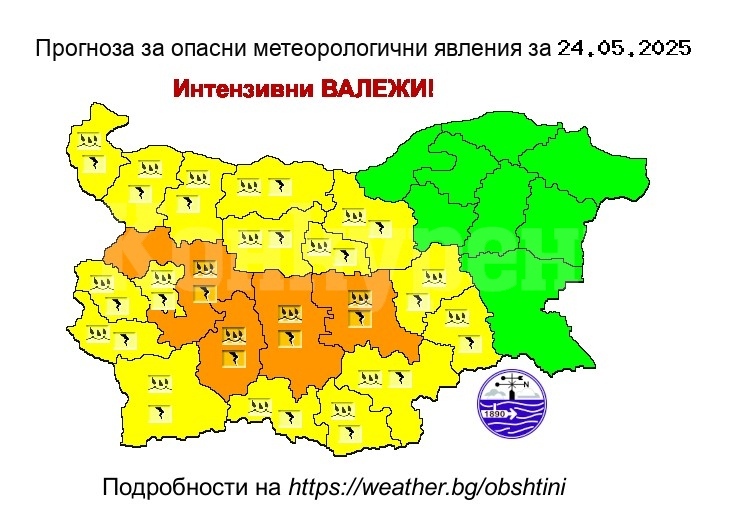 Опасно време: Жълт код за гръмотевични бури и валежи