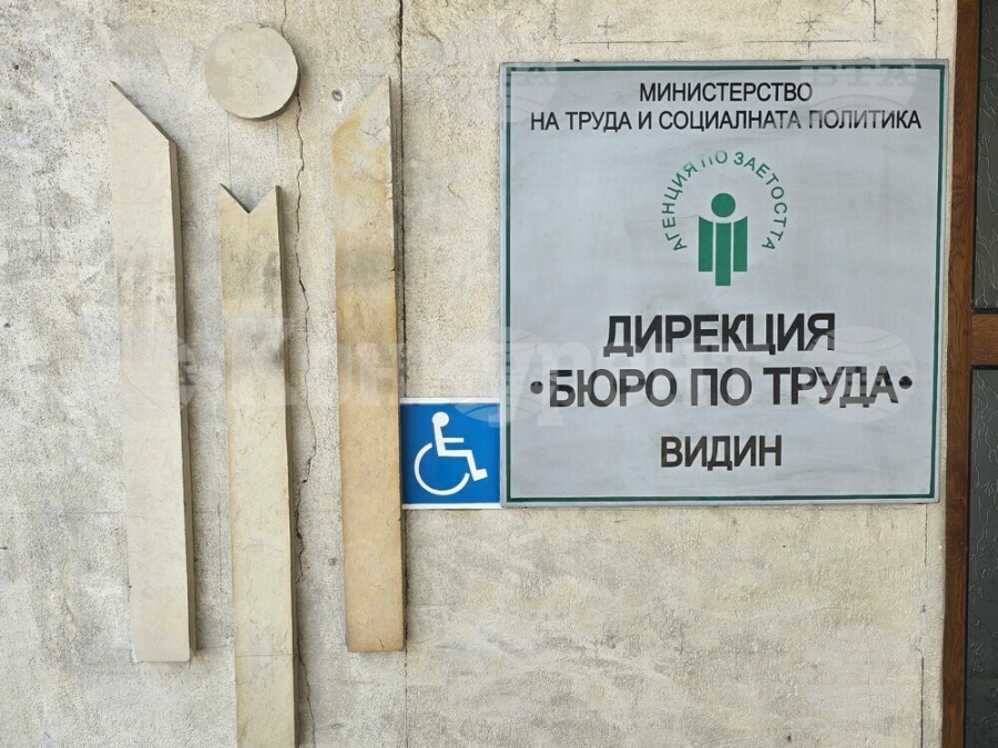 Общо 571 ваучера за обучения са издадени от началото на годината от видинската дирекция „Бюро по труда“