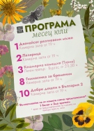 Горещи заглавия, турне и специална лятна оферта за зрителите предлага Врачанският театър през юли