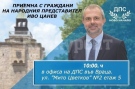 Иво Цанев идва отново на приемна във Враца