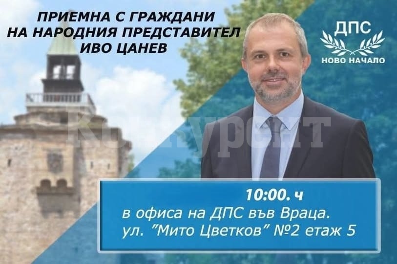 Иво Цанев идва отново на приемна във Враца