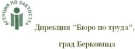 „Бюро по труда\