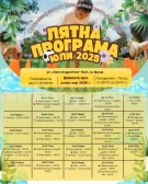 Най-забавното и пъстро лято в Младежки център – Враца през юли