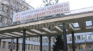 Видин осигурява жилища и финансова подкрепа за  млади лекари и сестри, които искат да работят в града