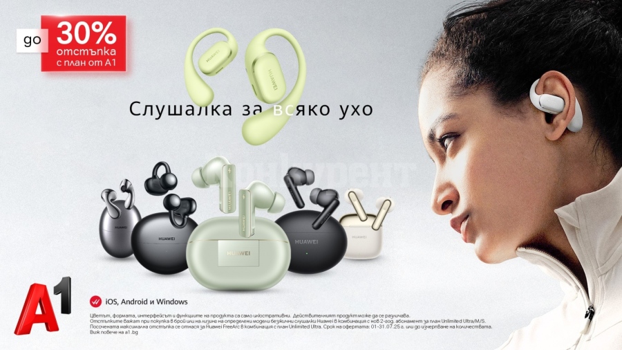 Открий звука на лятото с до 30% отстъпка на безжични слушалки Huawei от А1
