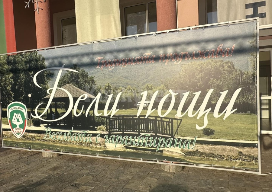 Започна фолклорният фестивал “Бели нощи” /СНИМКИ/