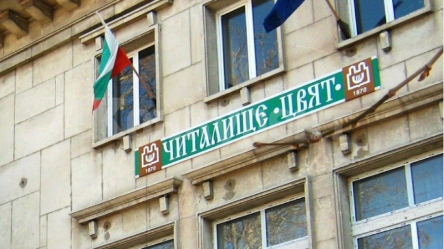  Читалища и библиотеки изграждат дигитални клубове, вземат безвъзмездно до 52 000 лева