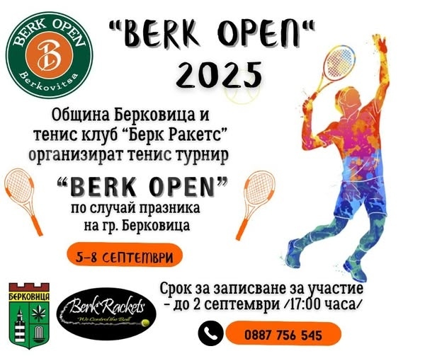 Организират петнадесетото издание на тенис турнира „Berk Open“ в Берковица
