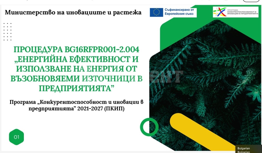 Вземете соларни панели, котли на биомаса и термопомпи