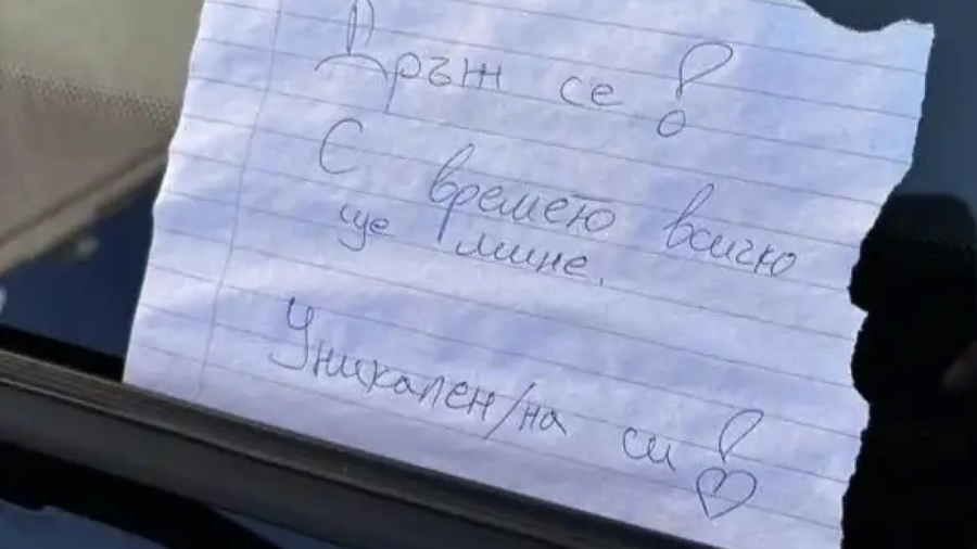 Неизвестен поставя бележки, заредени с оптимизъм, върху коли в Монтана