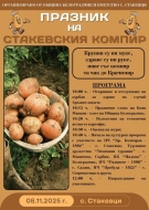 Предстои първият \