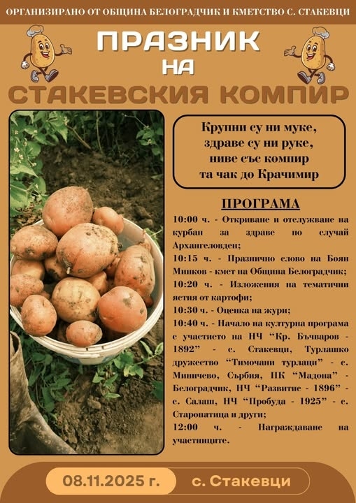 Предстои първият \
