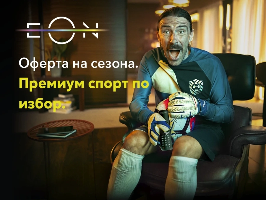 С EON FULL всеки в семейството гледа това, което обича 
