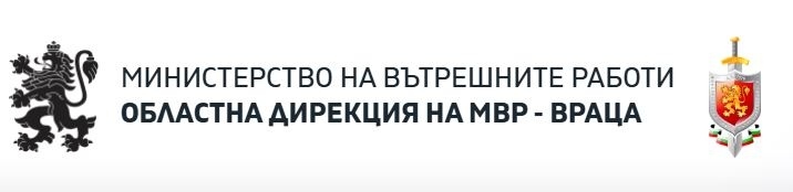 Резлтати от работата на ОД МВР Враца през месец остомври